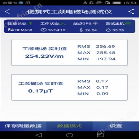 森馥 SEM-450工频电磁场测试仪