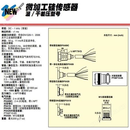 OMEGA/欧米茄 PX409-500DDUI差压传感器