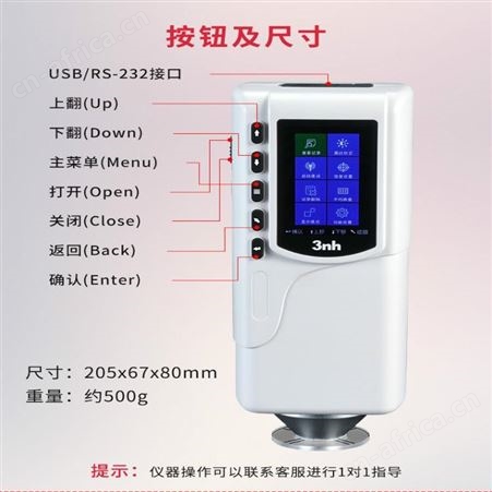 三恩时色差计 NR145 手提式色差仪