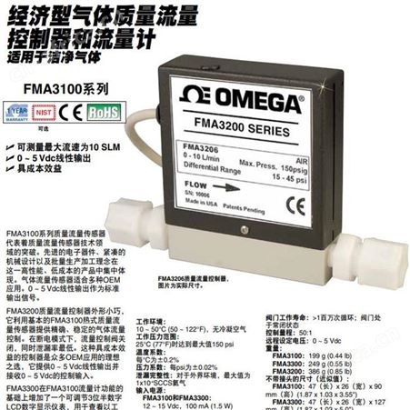 FMA3202流量计 Omega/欧米茄