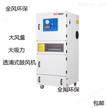 扬尘粉尘集尘器
