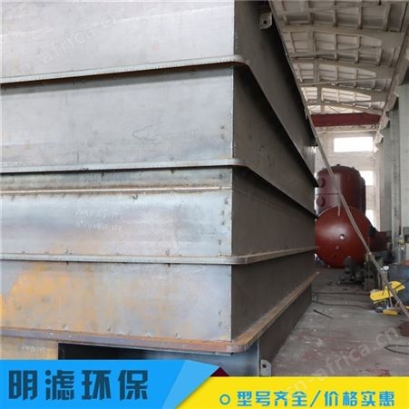 明滤环保 沉淀池 斜管沉淀池 造纸污水处理设备 按需定制 规格多样