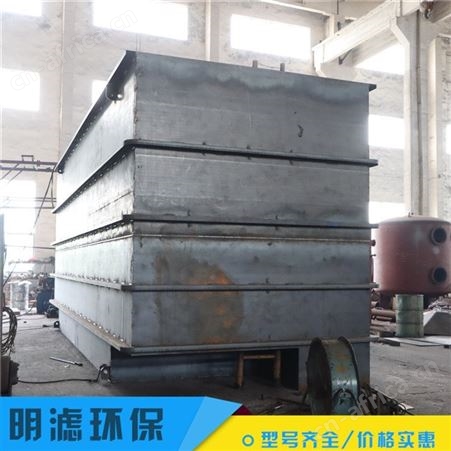 明滤环保 沉淀池 斜管沉淀池 造纸污水处理设备 按需定制 规格多样