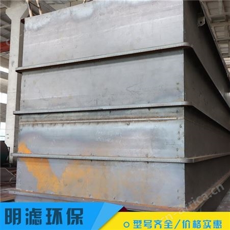 明滤环保 沉淀池 斜管沉淀池 造纸污水处理设备 按需定制 规格多样