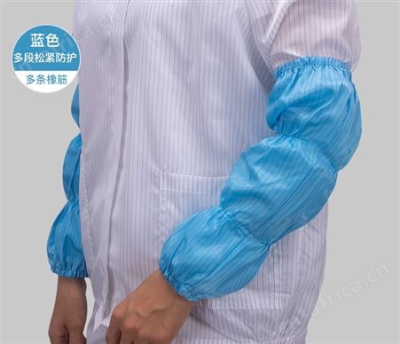 袖套防尘 车间防护静电袖套 松紧端袖套