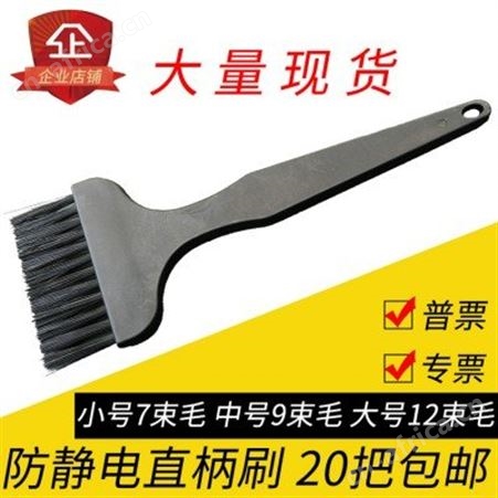 防静电直柄刷 工业电路板单排刷PCB板刷子防静电除尘毛刷刷灰尘