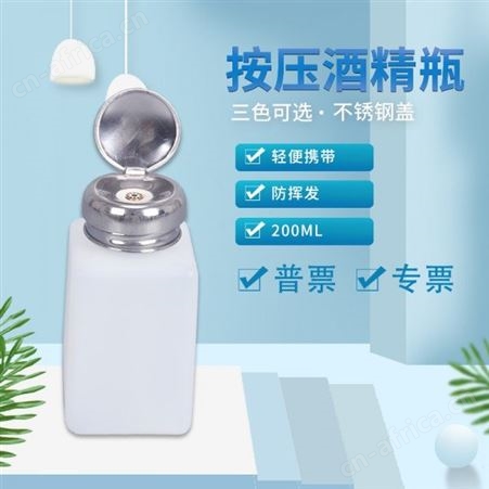 深圳建博  大量现货 按压式塑料溶剂瓶200ML白蓝粉工业用酒精瓶