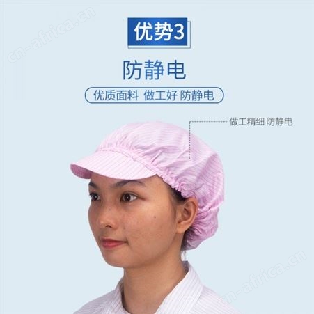 开网窗静电帽子 有檐无尘防护鸭舌帽  建博直销