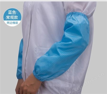 袖套防尘 车间防护静电袖套 松紧端袖套