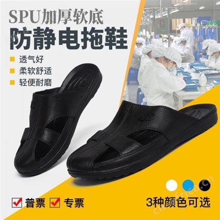 电子厂防静电拖鞋四孔透气工作鞋软底轻便防臭拖鞋