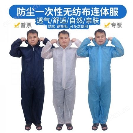 一次性无纺布连体工作服 防尘透气工作服