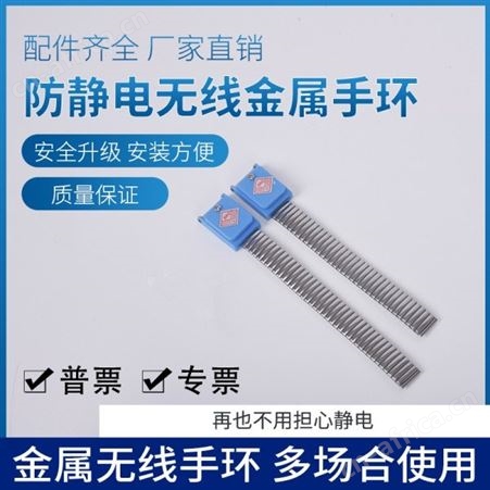 现货供应 建博直销 安全耐用手腕带 无线手环