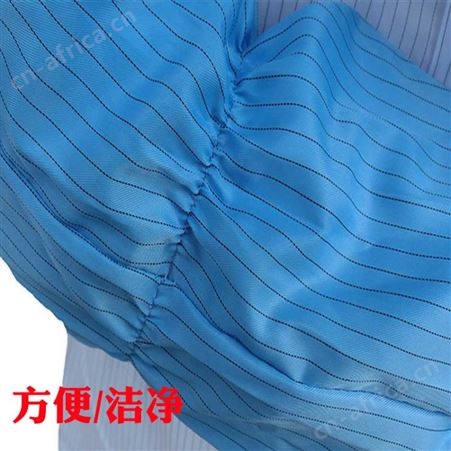 防静电袖套蓝色条纹防护洁净防尘袖套多条橡筋袖套