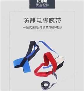 防静电脚腕带蓝色有线脚环人体防静电可调节腕带