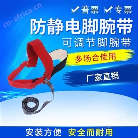 防静电脚腕带蓝色有线脚环人体防静电可调节腕带