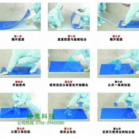 粘尘垫可定制防静电机房用粘尘垫18*36
