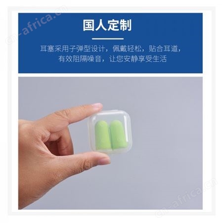 工厂供应耳塞隔音睡觉消声用防噪音