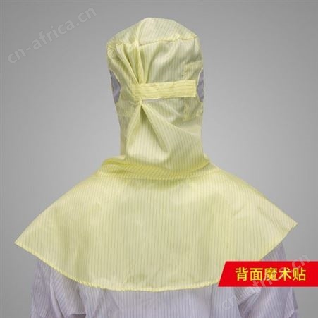 深圳建博 防静电帽 防静电披肩帽带口罩 可水洗