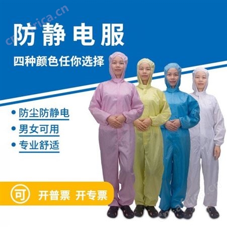 现货供应防静电连帽连体服  防静电无尘衣服