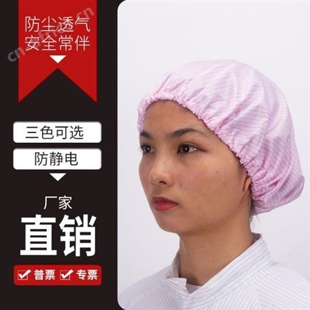 防尘透气   食品安全厂电子厂可用浴帽