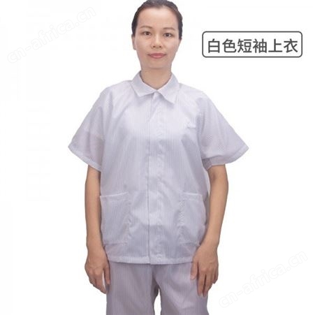防静电防尘服夏季短款分体服