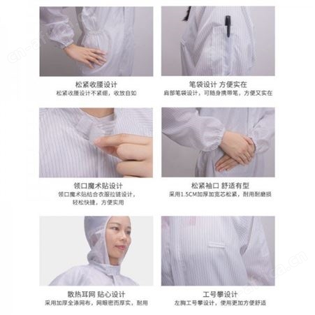 防尘透气防静电工作服  男女工作服装  建博供应