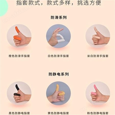一次性橡胶指套橙色麻点防滑工业防静电指套劳保防汗耐磨