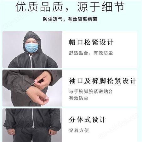 建博直销一次性分体  韩文一次性无菌服