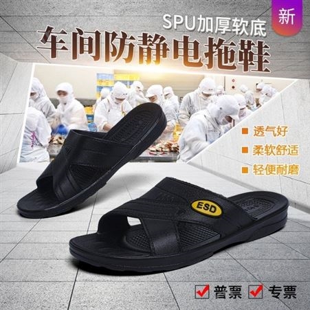 电子厂工作鞋软底防静电洁净拖鞋防臭工作鞋