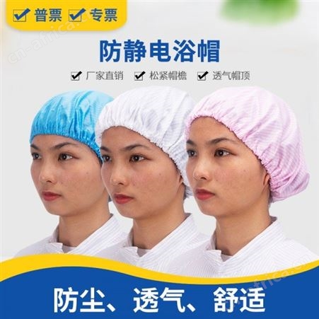 车间防尘透气夏季工作帽