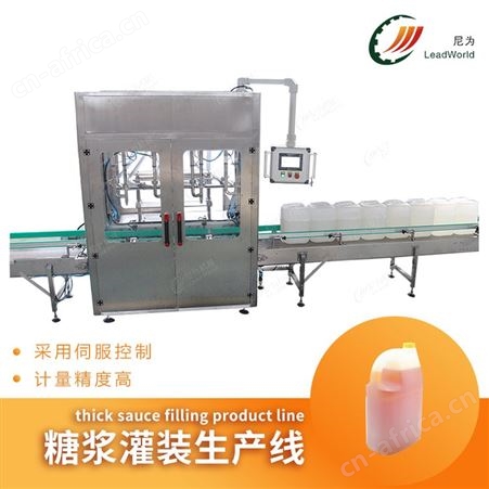 LW-TJGZJ糖浆灌装机  自动灌装机 厂家加工定制款自动糖浆灌装生产线
