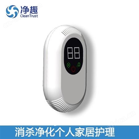 多瑞斯19秒净趣室内家居空气净化机器 卫生间空气消毒机器 带LCD显示屏 带定时功能设置 放心在家使用