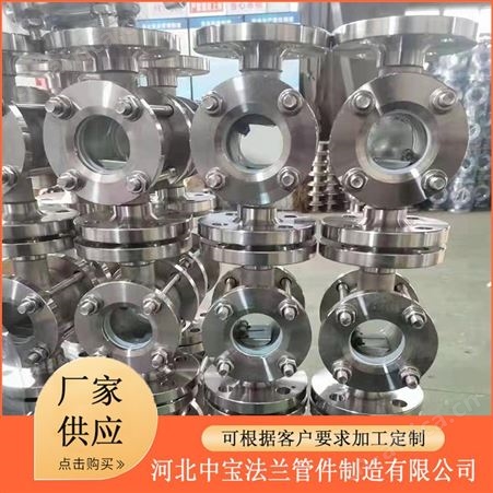 中宝牌国标不锈钢法兰 可定制