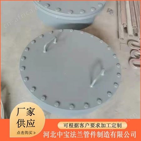 中宝国标碳钢人孔 型号可定制