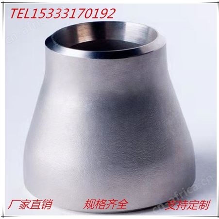 中宝不锈钢偏心同心大小头