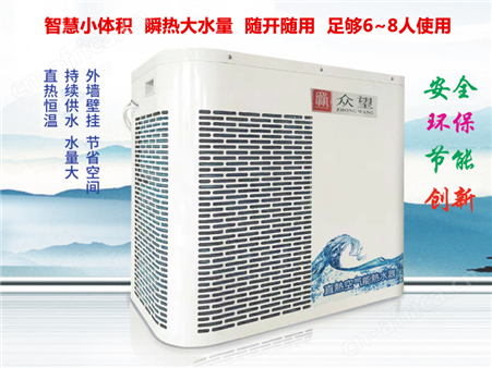 外墙壁挂空气能