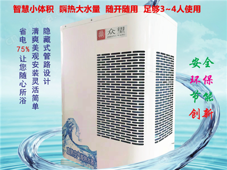 阳台壁挂空气能