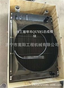 常林50E装载机水箱生产厂家