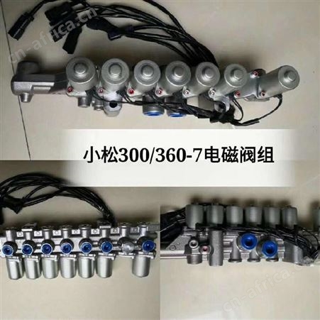 小松PC300-7-8电磁阀组207-60-71311