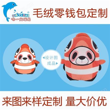 儿童玩具 哈一代集设计生产销售一体20年公仔制作经验