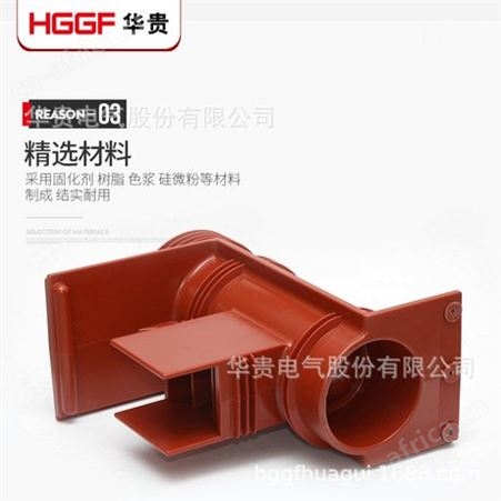 环氧树脂触头盒_CH3-35Q660二通中置柜绝缘触头盒_华贵电气