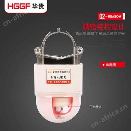 JDX户外线路故障指示器，架空型检测器，卡扣式故障检测仪，华贵电气