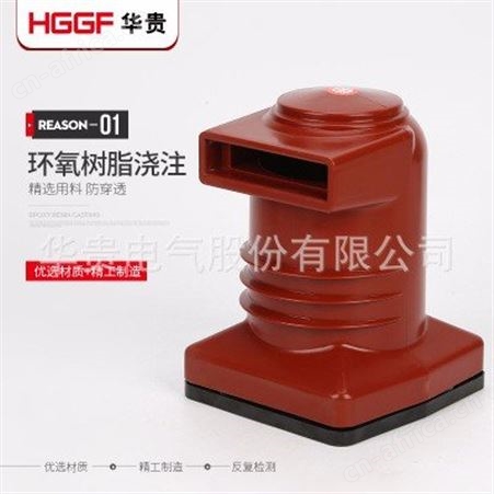触头盒_华贵电气_高压绝缘触头盒_商家商
