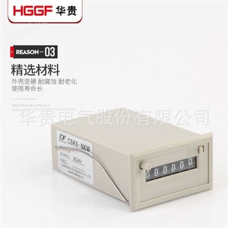 CSK6-YKW CSK5-YKW CSK4电磁脉冲计数器6位吸塑包装机械计数器