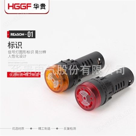蜂鸣器AD16-22M蜂鸣器信号灯指示灯按钮间断闪叫慢可调