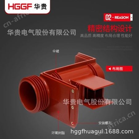 环氧树脂触头盒_CH3-35Q660二通中置柜绝缘触头盒_华贵电气