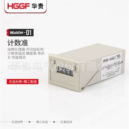 CSK6-YKW CSK5-YKW CSK4电磁脉冲计数器6位吸塑包装机械计数器