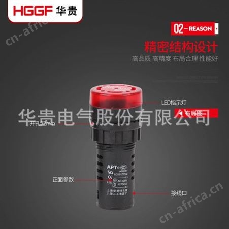 蜂鸣器AD16-22M蜂鸣器信号灯指示灯按钮间断闪叫慢可调