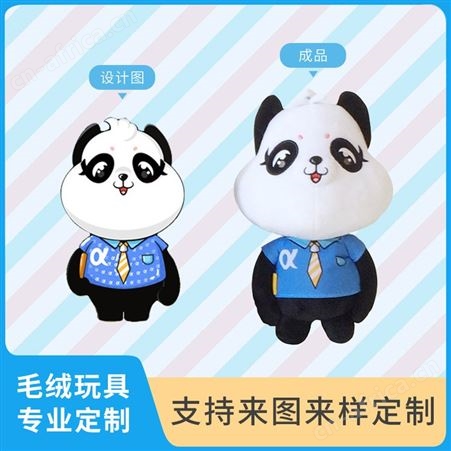 儿童玩具 哈一代集设计生产销售一体20年公仔制作经验
