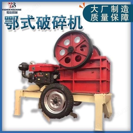 PE300*500石头破碎机 粗碎细碎石料 颚式破碎机 采石场石料碎石机